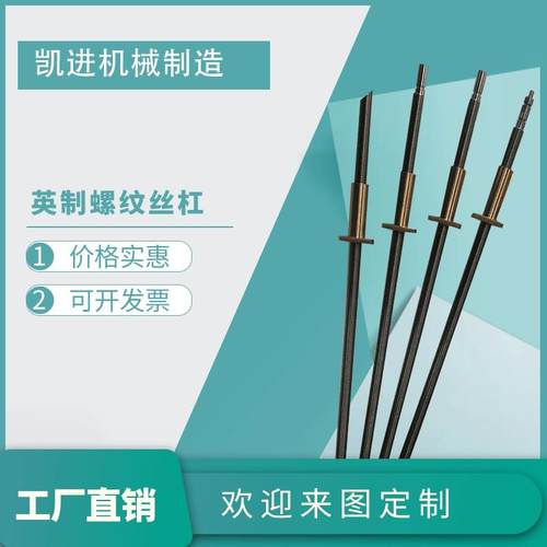 梯形丝杆直销梯形矩形三角螺纹丝杆紧固件连接件30°丝杠