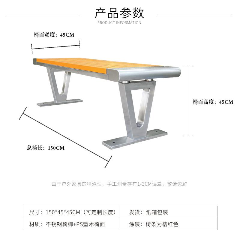公园椅锈钢长椅休园林椅坐凳防不腐木排闲椅室外景区休息FPQ长凳