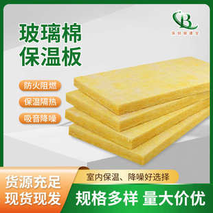 离心玻璃棉板 防火保温隔音降噪玻璃棉吸音板 铝箔贴面玻璃纤维棉