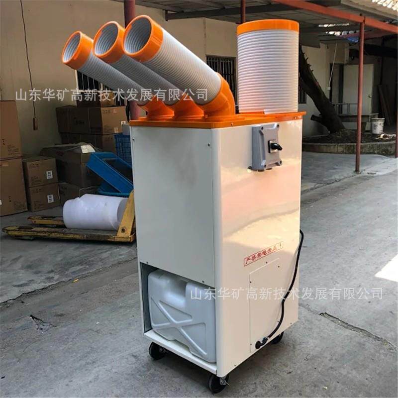 化工冶金多用途移动制冷机 BSS-56DC防爆点式多用途移动制冷机