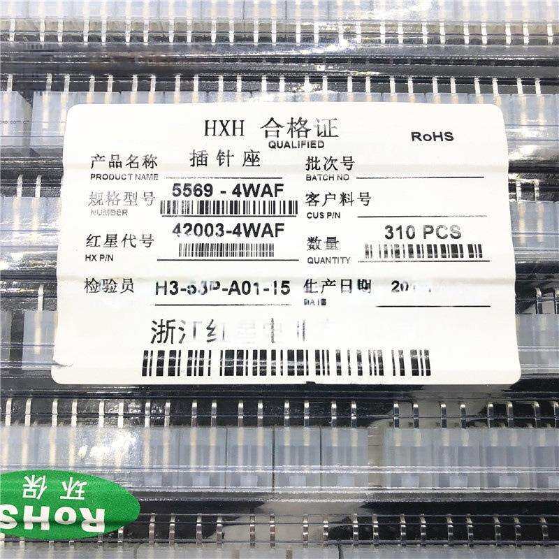 HXH红星接插件5569弯针(4.2MM)双排HX42003-2WAF/4/6/8/10-16WAF
