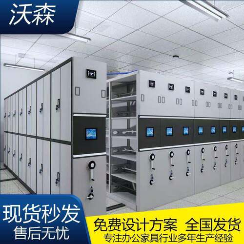 办公室文件柜智能档案资料柜档案凭证柜智能移动文件资料柜