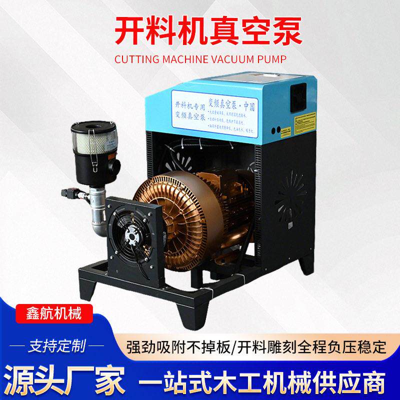 木工机械雕刻机真空泵恒压开料机7.5kw变频吸附风泵开料机真空泵