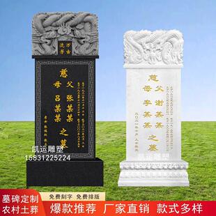 墓碑定制花岗岩农村土葬汉白玉双人蛟龙碑刻字石碑功德碑坟围石