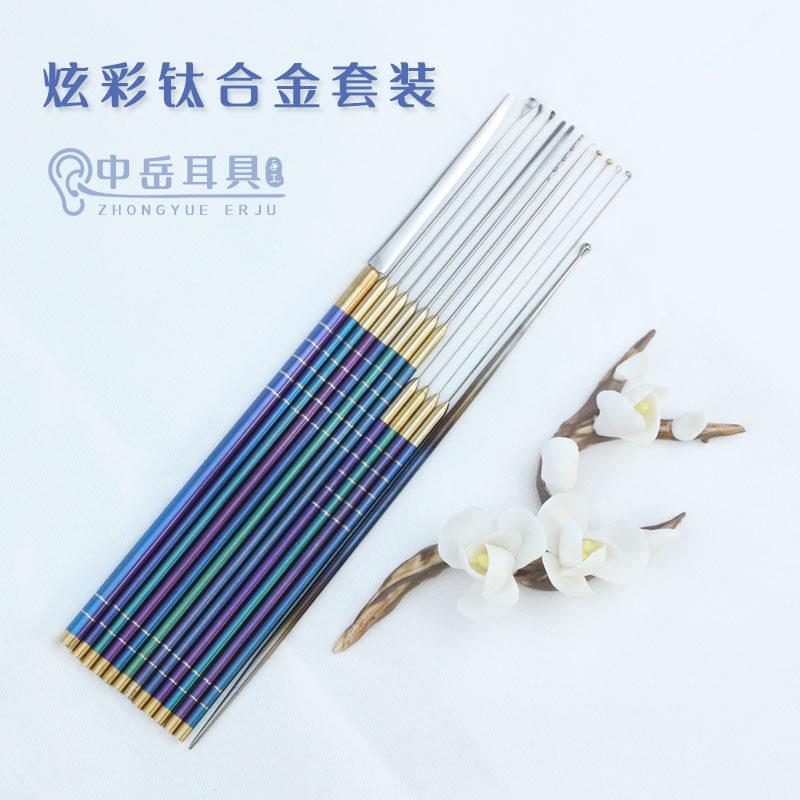 中岳采耳工具钛合金挖耳勺专业小海底捞蘑菇头耳起卷棉棒云刀套装