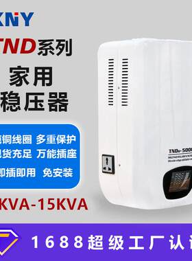 品控壁挂式稳压器220V15kva20kva纯铜家用小型空调冰箱稳压电源