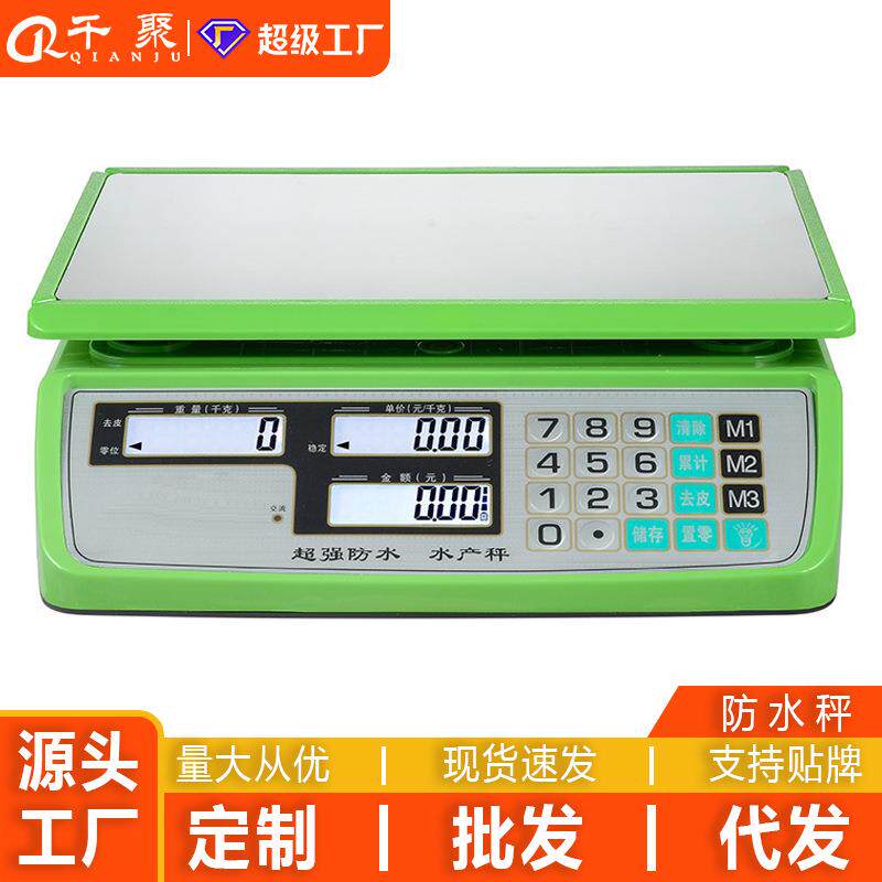 华鹰计价秤普拉斯防水台秤30kg商用秤卖菜超市用秤电子秤精密
