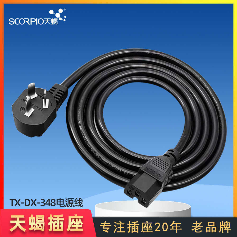 多用途电源线电水壶线锅家用纯铜电炒锅通用插头孔电源线三线电脑