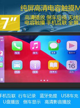 7寸车载蓝牙mp5收音机播放器多功能汽车DVD音响主机mp4倒车显示屏