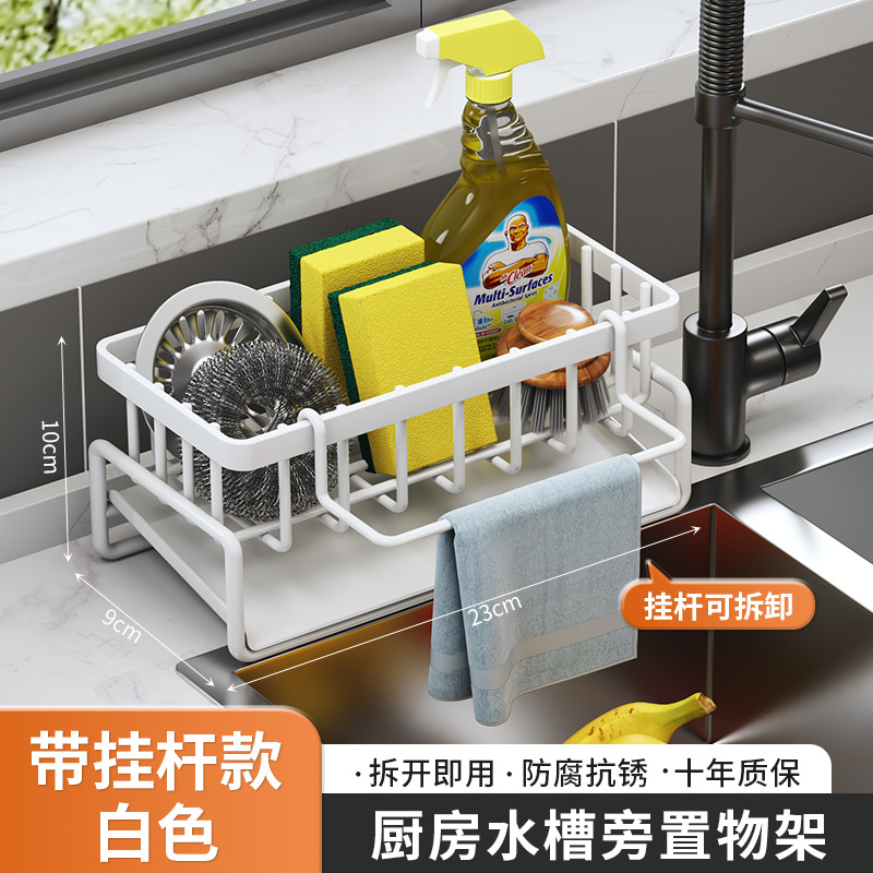 白洁布洗洁精厨房清洁收纳架