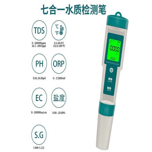 Ph/Tds/Ec/盐度/Sg/Orp/温度便携式Ph测试笔