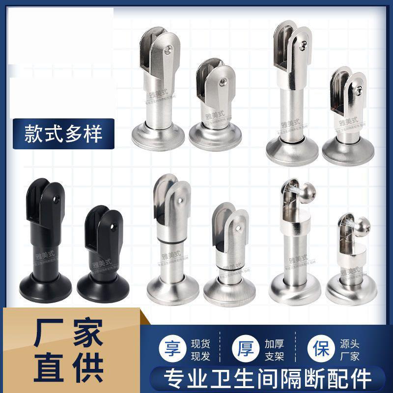 公共厕所卫生间隔断五金配件隔板不锈钢加厚可调脚座支架支撑脚