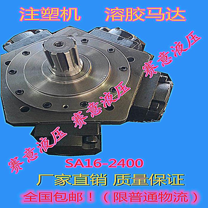 注塑机储料 溶胶用低速大扭矩液压五星马达3/6/8/11/16/31/40系列
