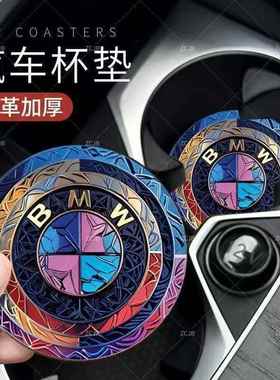 车载杯垫车标5系水杯垫3系7系525li325lix1x3X5X7皮革车载杯垫