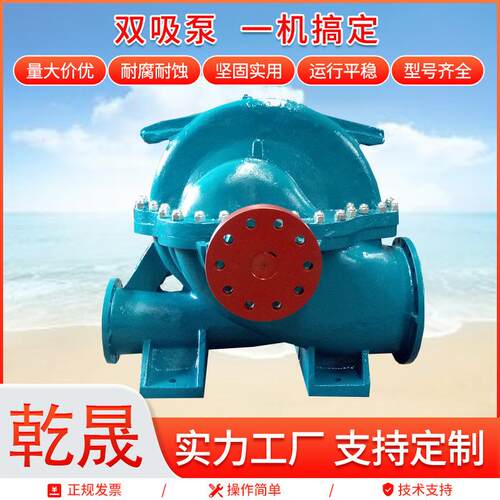 双吸泵S型离心中开泵农田灌溉SH单级双吸泵大口径卧式蜗壳双吸泵