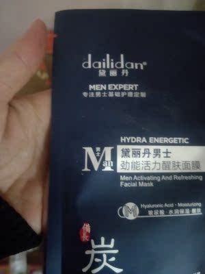 最新数据显示黛丽丹男士洗面奶怎么样，新手必看内情