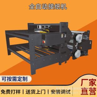 机械厂家直售全自动接纸机纠偏机不易跑偏不断纸欢迎 包装