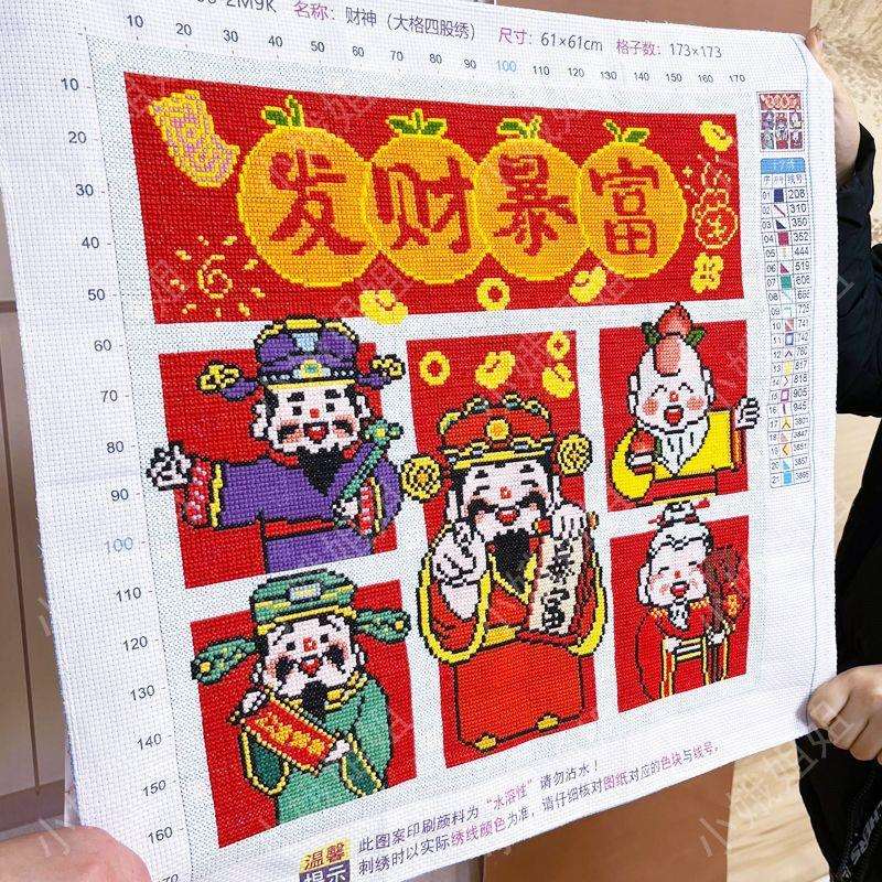 发财暴富十字绣成品不带框纯手工出售已绣好2025年新款客厅财神爷