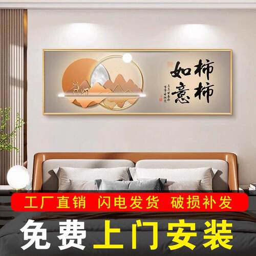 包安装卧室装饰画 画轻奢床头画 画挂画 画现代简约抽象高级感大