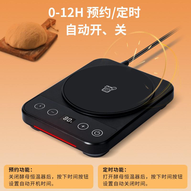 酵母发酵恒温器可定时多档调节加热暖杯垫SourdoughStarterWamer