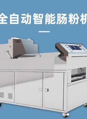 商用厨房设备方宁全自动肠粉机厂家餐饮设备肠粉机智能全自动