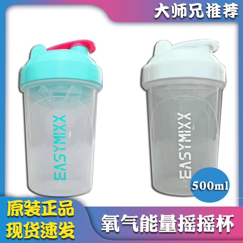 氧气能量摇杯运动健身蛋白粉搅拌奶昔专业摇摇杯电动定制500ml