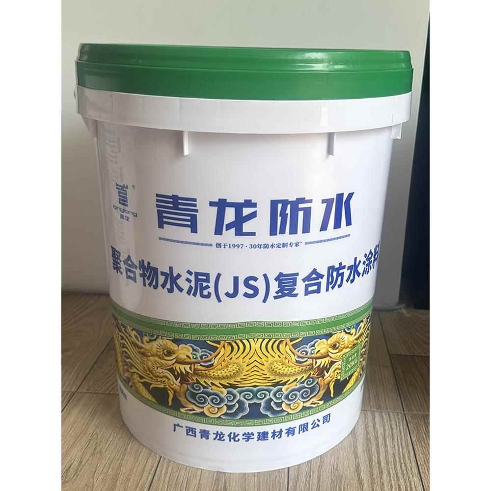 青龙js聚合物水泥基防水涂料胶CQ105卫生间屋顶水池外墙补漏材料