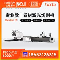 邦德激光卷材激光切割机裸卷材开料切割卷料生产线激光切割机