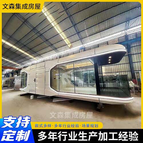 太空舱民宿房移动房户外网红创意遮阳房屋景区酒店阳光房厂家