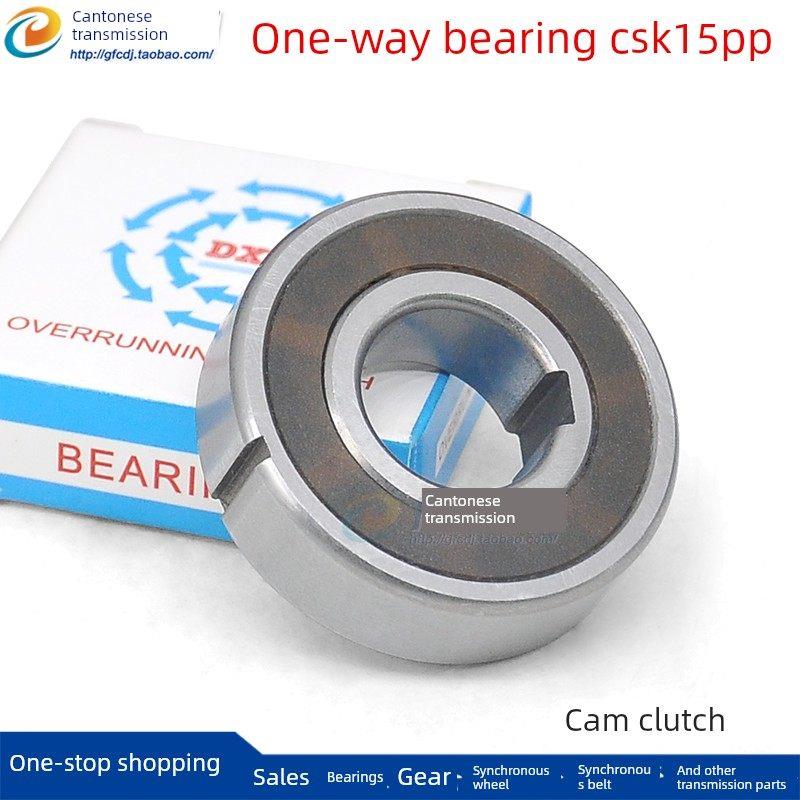 单向轴承 CSK15PP 凸轮离合器 轴承 尺寸:15*35*11内外圈带键槽