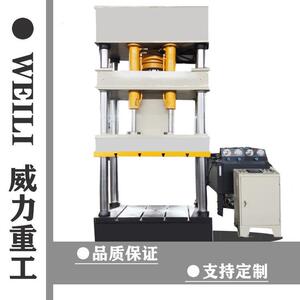 15吨家电外壳压制成型液压机多功能薄板拉伸四柱油压机