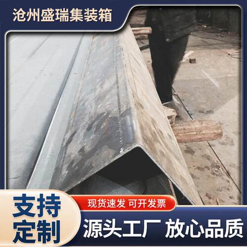 角柱液体货固定式集装箱配件角柱 前后角柱集装箱包角加工定 制