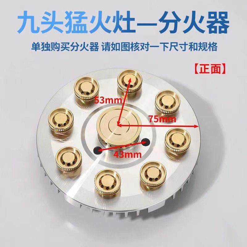 九腔猛火灶配件火盖炉具改装九头炉头火盖分火器液化气灶天然气灶,五金/工具,炉头,淘宝优惠券,粉丝福利购,淘宝优惠卷