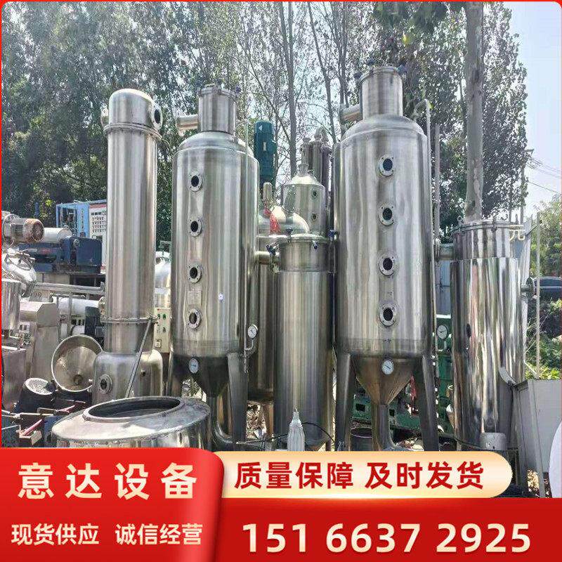 转让二手发蒸器 降膜蒸发器蒸器废水蒸发器发制循环挥强发器多效