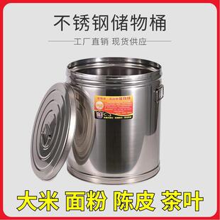 装米桶家用防虫防潮储粮桶不锈钢面 面粉桶茶叶桶密封加厚大容量
