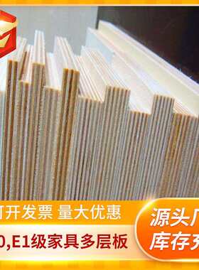 厂家直供E0级25mm胶合板 家具板 多层板杨木芯杨桉芯科技木柜体板