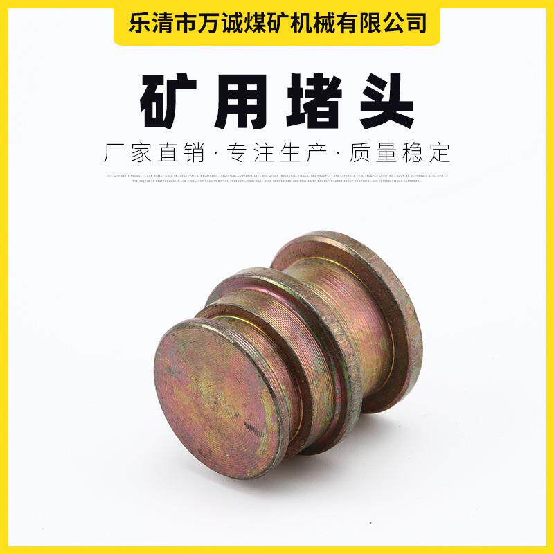 KJ11堵头液压接头液压管路配件 开口销 液压件煤矿配件矿用堵头