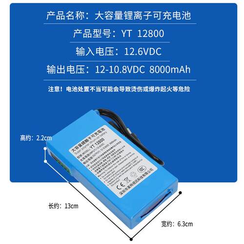 12V聚合物电量款8000毫安电瓶LED灯箱音响12伏户外头灯可充电电池