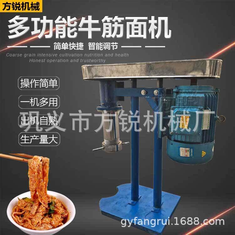 安徽多功能牛筋面机 小型麻辣片牛筋面机 全自动牛筋面机厂家