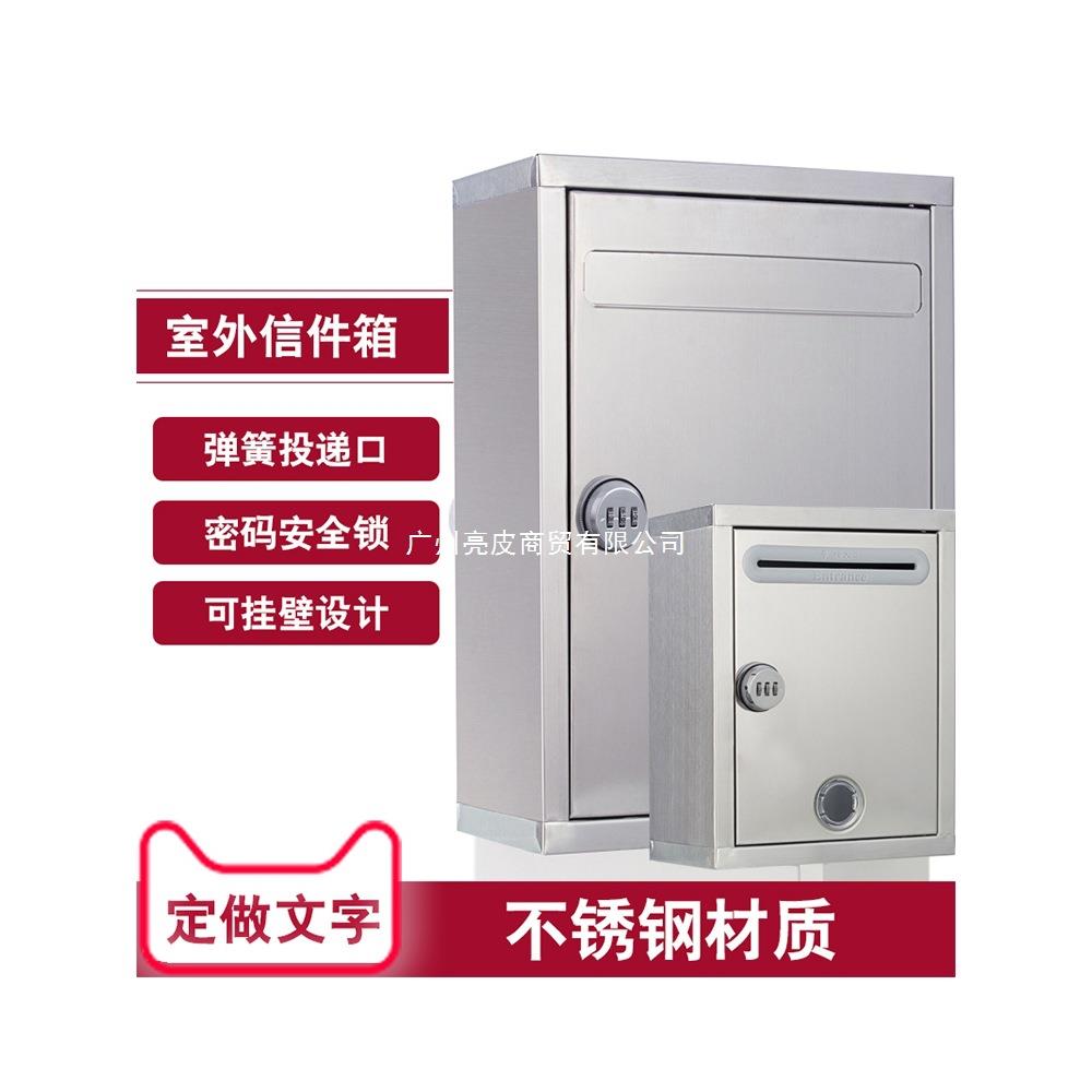 宏泰昌不锈钢密码锁意见箱挂锁信件箱室外挂墙收纳箱翻盖大号铝