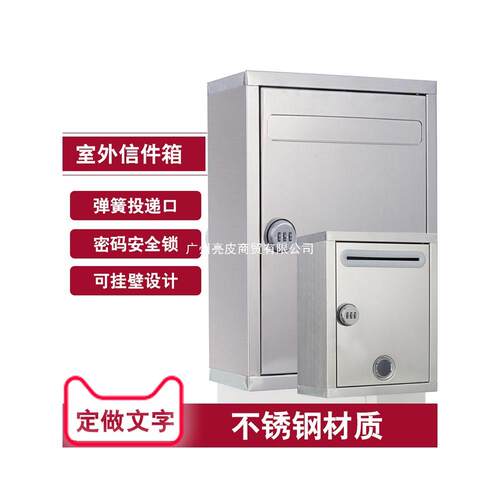 宏泰昌不锈钢密码锁意见箱挂锁信件箱室外挂墙收纳箱翻盖大号铝