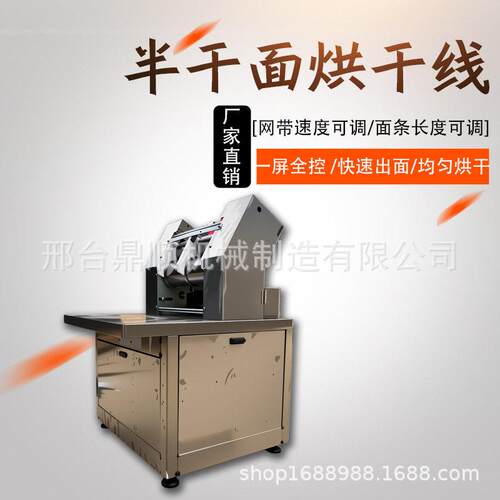 鼎顺全自动半干面烘干线厂家直销网带速度可调一屏全控快速出面