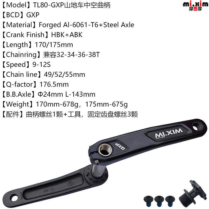 山地车自行车铝合金中空一体曲柄 170/175mm GXP Crank 牙盘