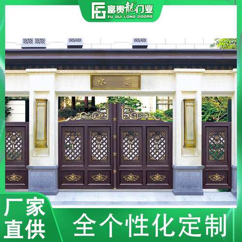 中式花件铝合金小区铝艺门庭院电动大门乡村铝艺大门别墅庭院门