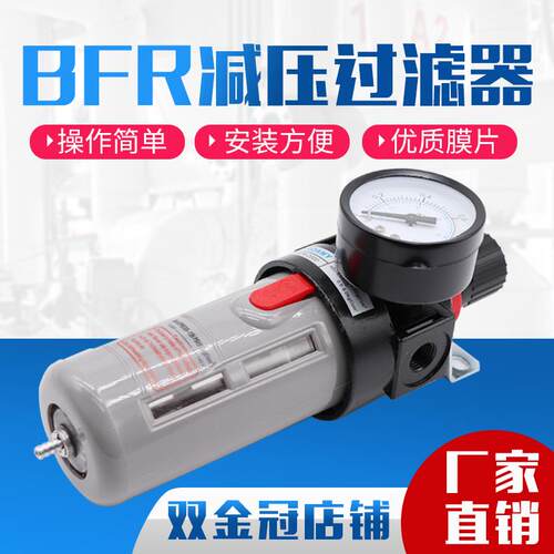 气动气源处理器BFR2000 BFR3000 BFR4000减压过滤调压器2分3分4分