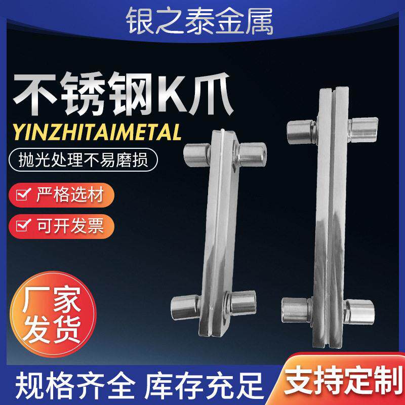 304不锈钢250型K爪点式玻璃幕墙爪驳接爪幕墙五金配件加工定制