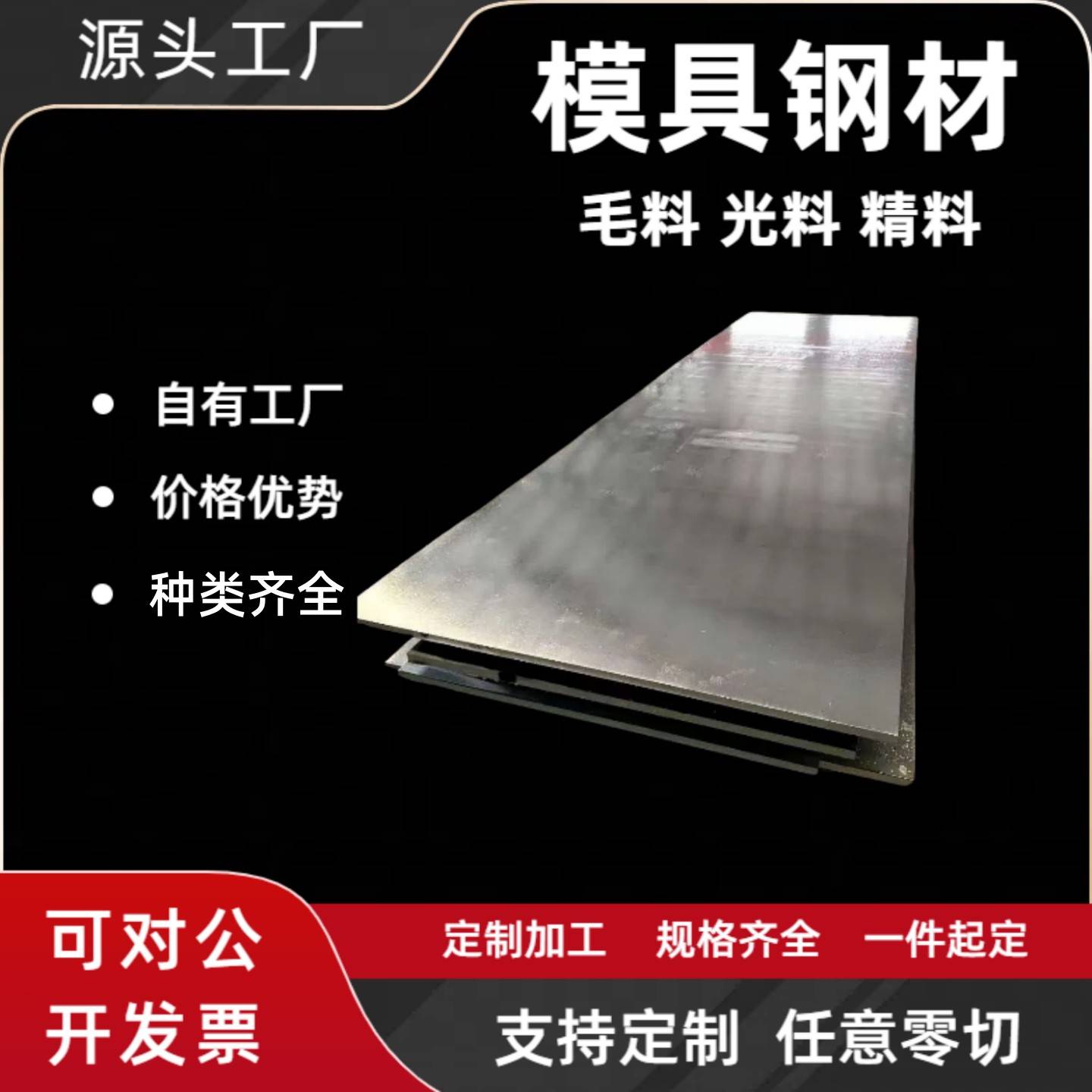 45号钢板Q235精料光板调质A3铁块Cr12MoV扁钢铁板长条加工定做