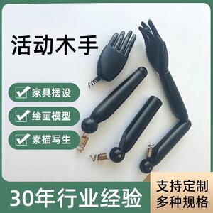 模特道具配件活动实木手臂塑料手臂活动关节男女人台模特架假手臂