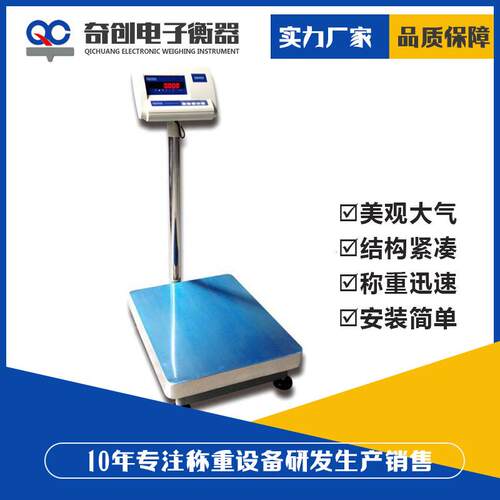 电子台称100kg150kg200kg500kg精度台秤计重秤电子秤