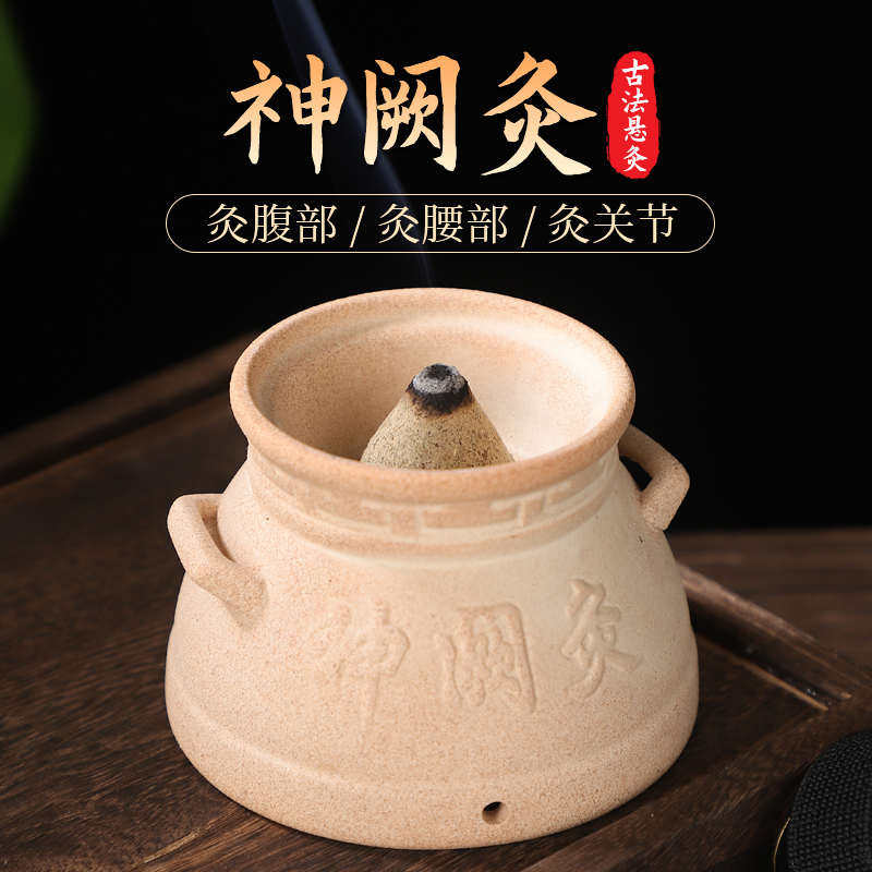气交灸神阙灸艾塔家用祛湿无极悬灸器推拿脐灸儿童脐疗工具肚脐灸